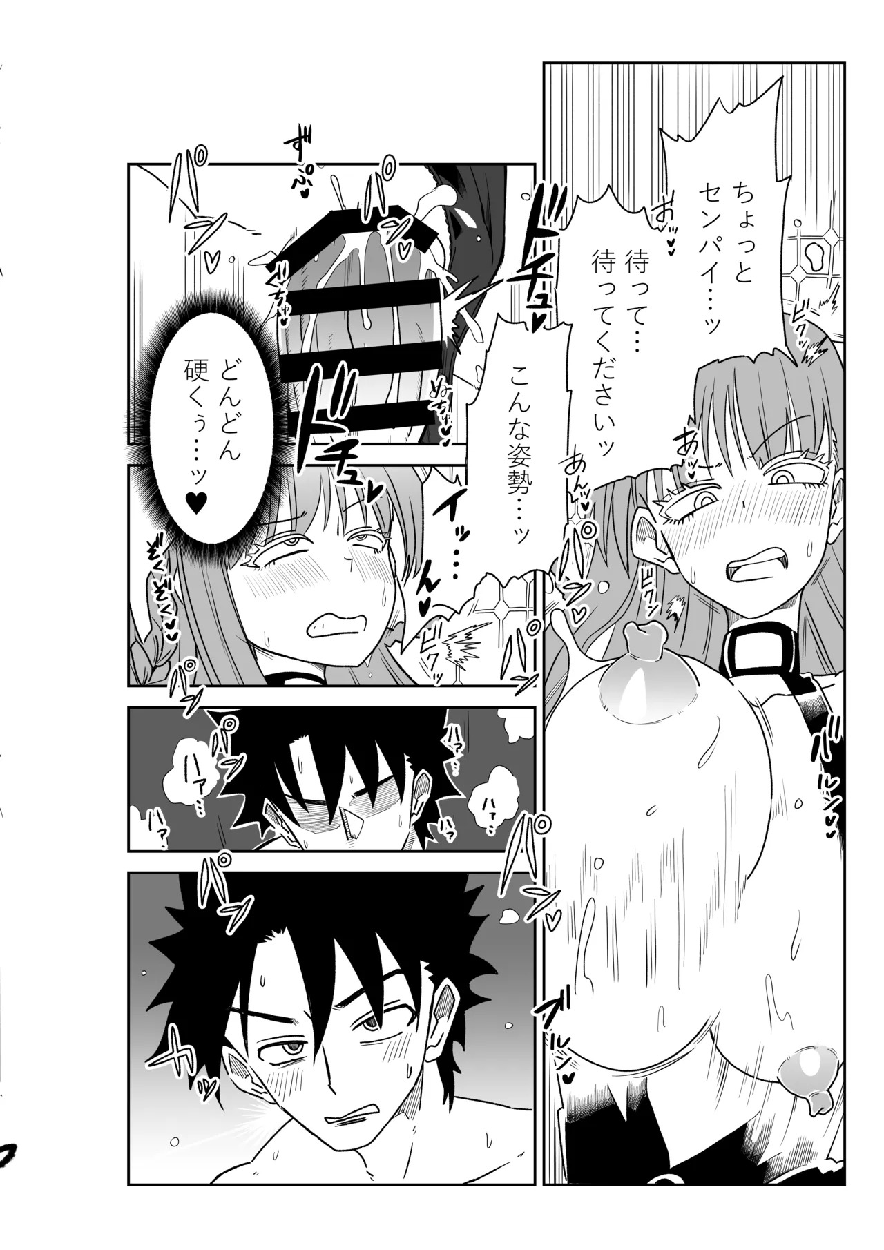 [京唄麻呂] ルルハワでBBちゃんと再戦～セッッしないと出られない特異点～ (Fate/Grand Order) - Page 30