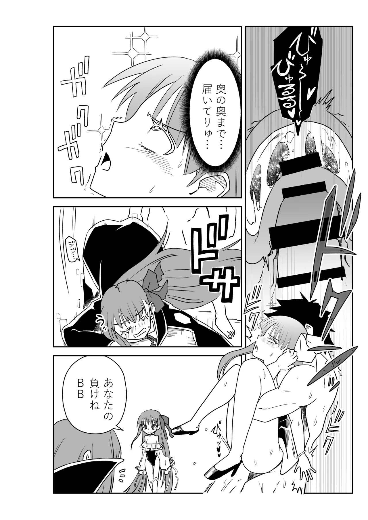 [京唄麻呂] ルルハワでBBちゃんと再戦～セッッしないと出られない特異点～ (Fate/Grand Order) - Page 32
