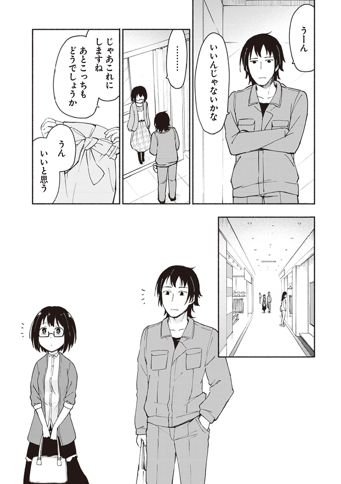 [氷野広真×ほーち] えっ、転移失敗！？ ……成功？ 第01巻 - Page 126