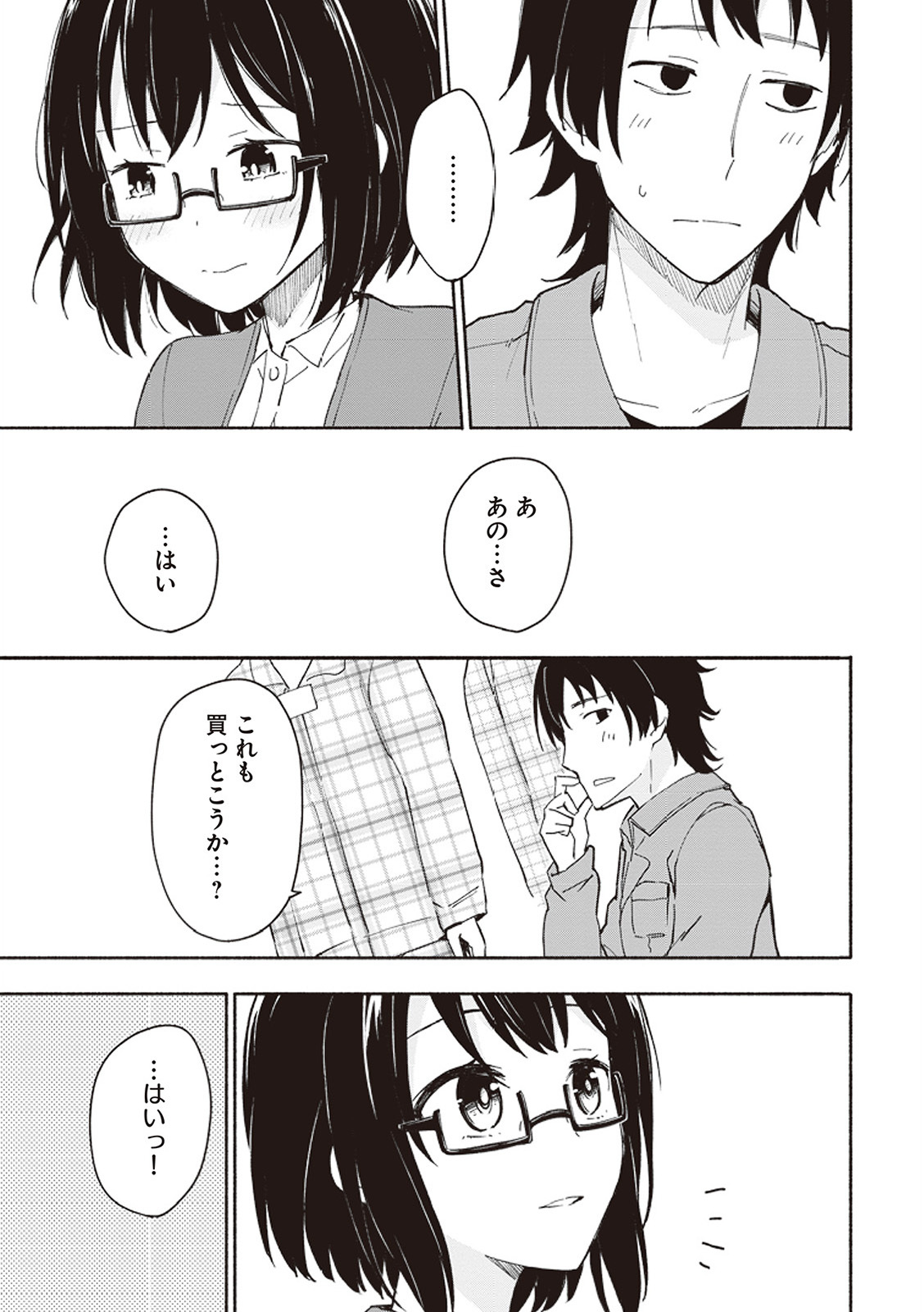 [氷野広真×ほーち] えっ、転移失敗！？ ……成功？ 第01巻 - Page 128