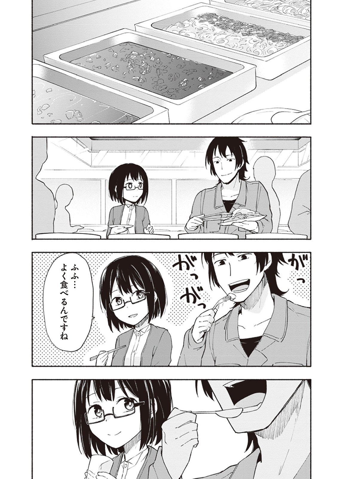 [氷野広真×ほーち] えっ、転移失敗！？ ……成功？ 第01巻 - Page 130