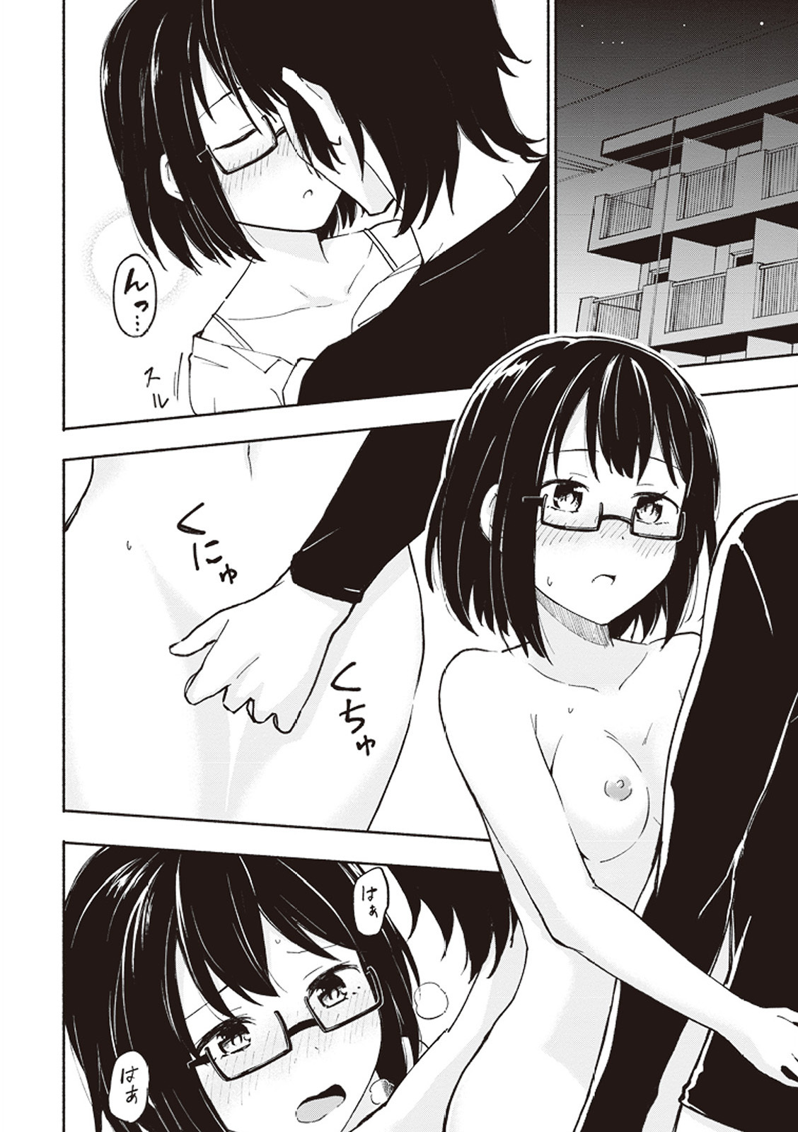 [氷野広真×ほーち] えっ、転移失敗！？ ……成功？ 第01巻 - Page 135
