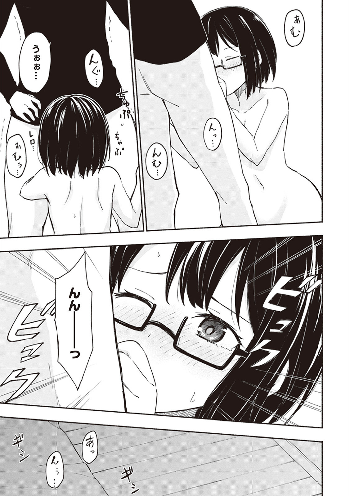 [氷野広真×ほーち] えっ、転移失敗！？ ……成功？ 第01巻 - Page 136