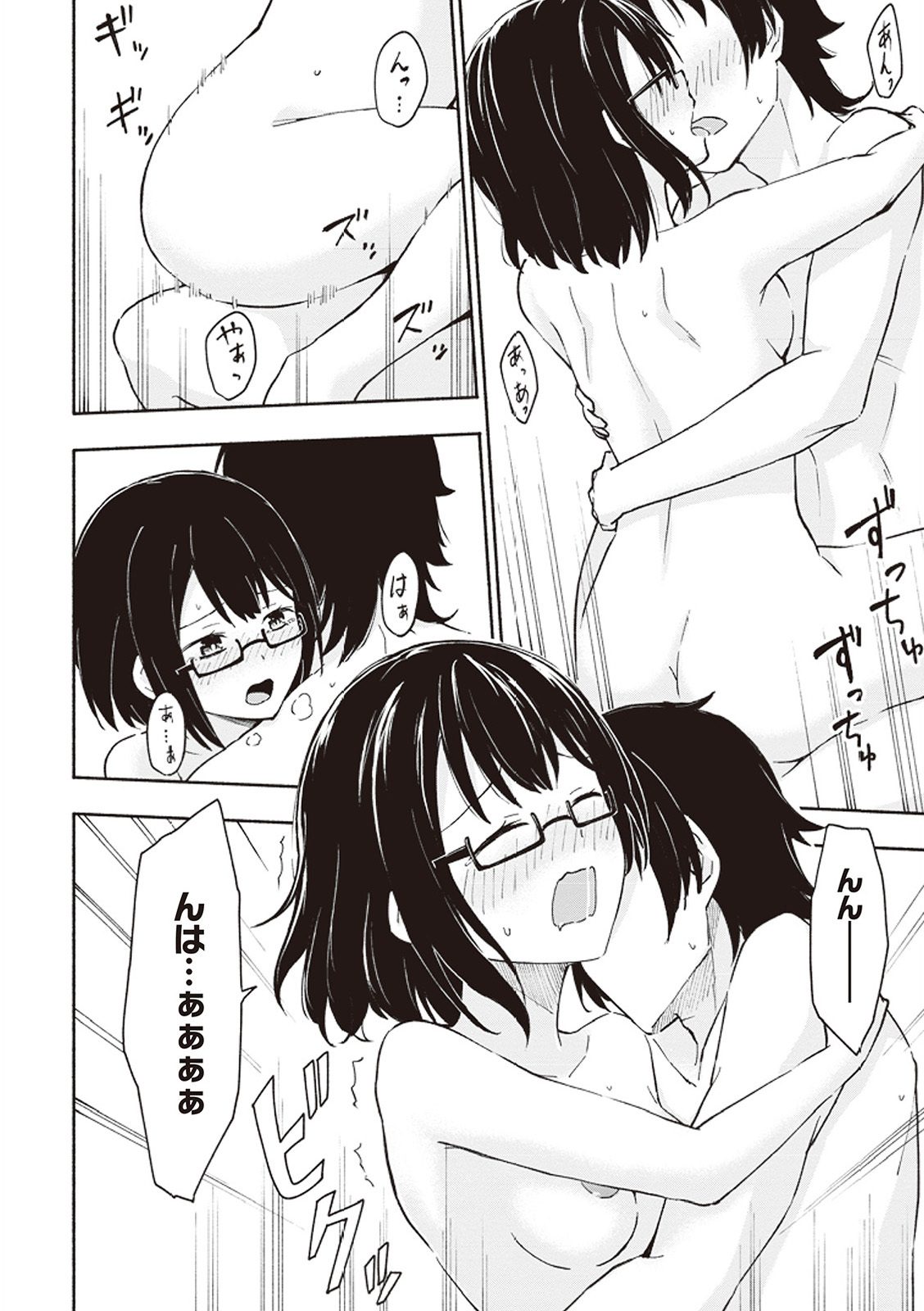 [氷野広真×ほーち] えっ、転移失敗！？ ……成功？ 第01巻 - Page 137