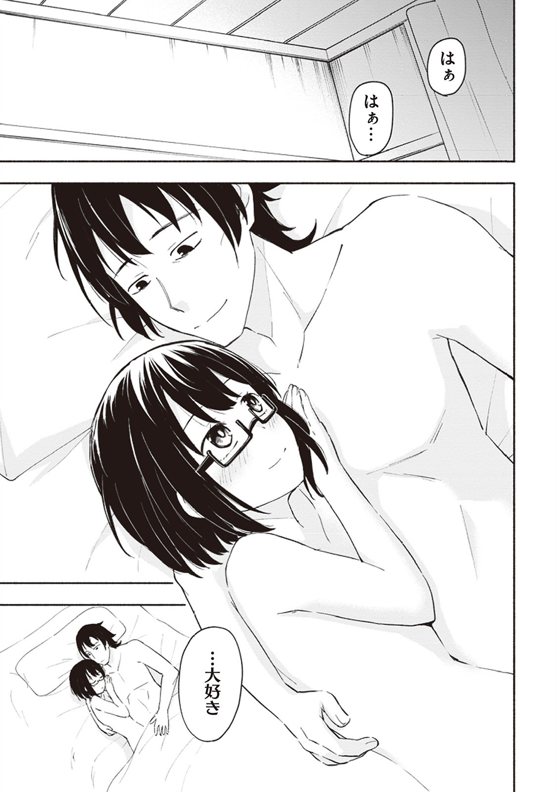 [氷野広真×ほーち] えっ、転移失敗！？ ……成功？ 第01巻 - Page 138