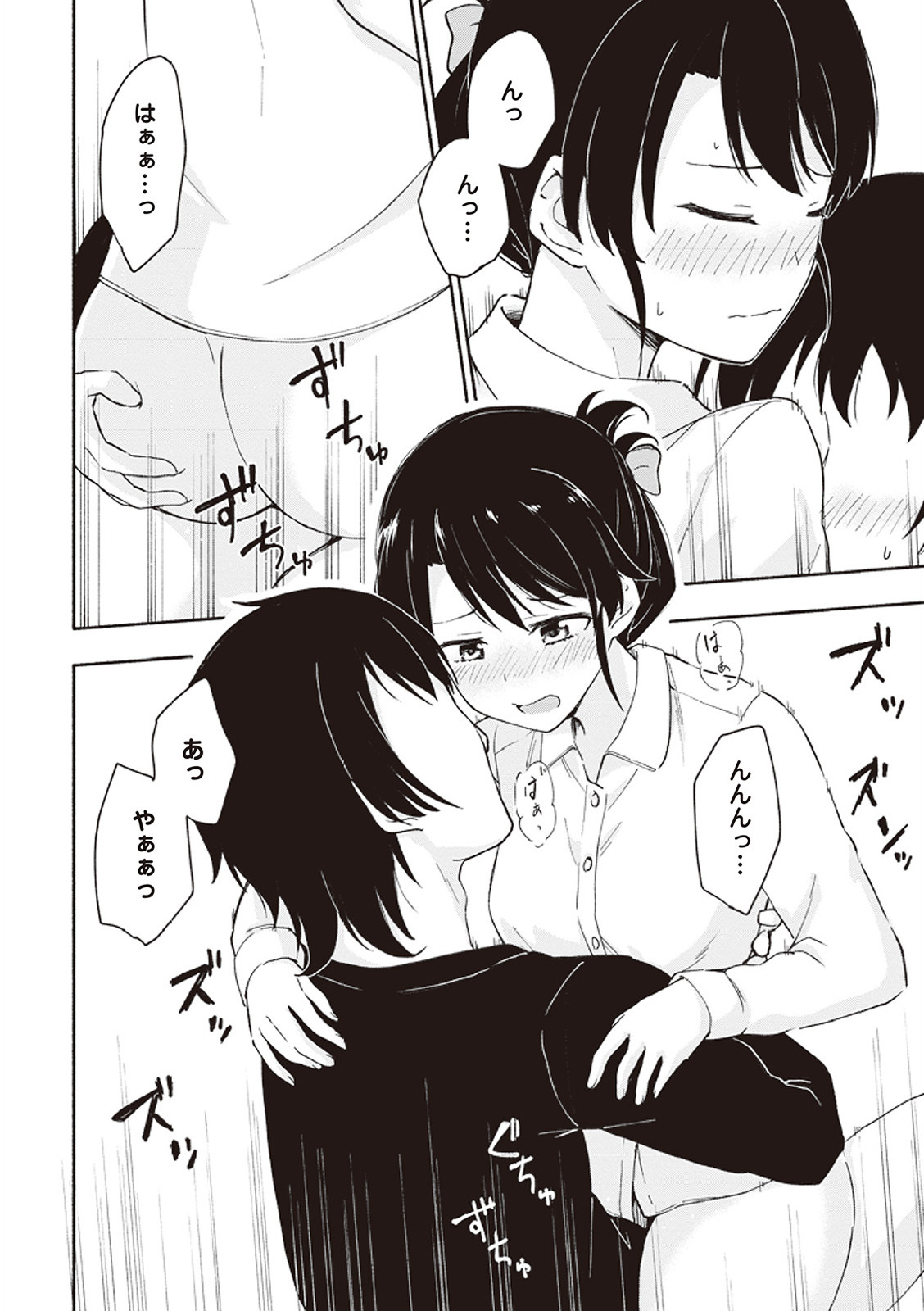[氷野広真×ほーち] えっ、転移失敗！？ ……成功？ 第01巻 - Page 161