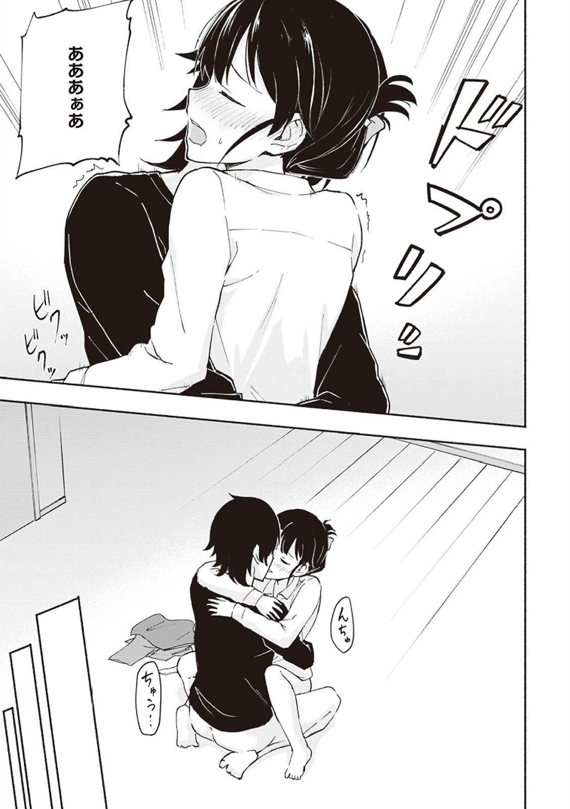 [氷野広真×ほーち] えっ、転移失敗！？ ……成功？ 第01巻 - Page 162
