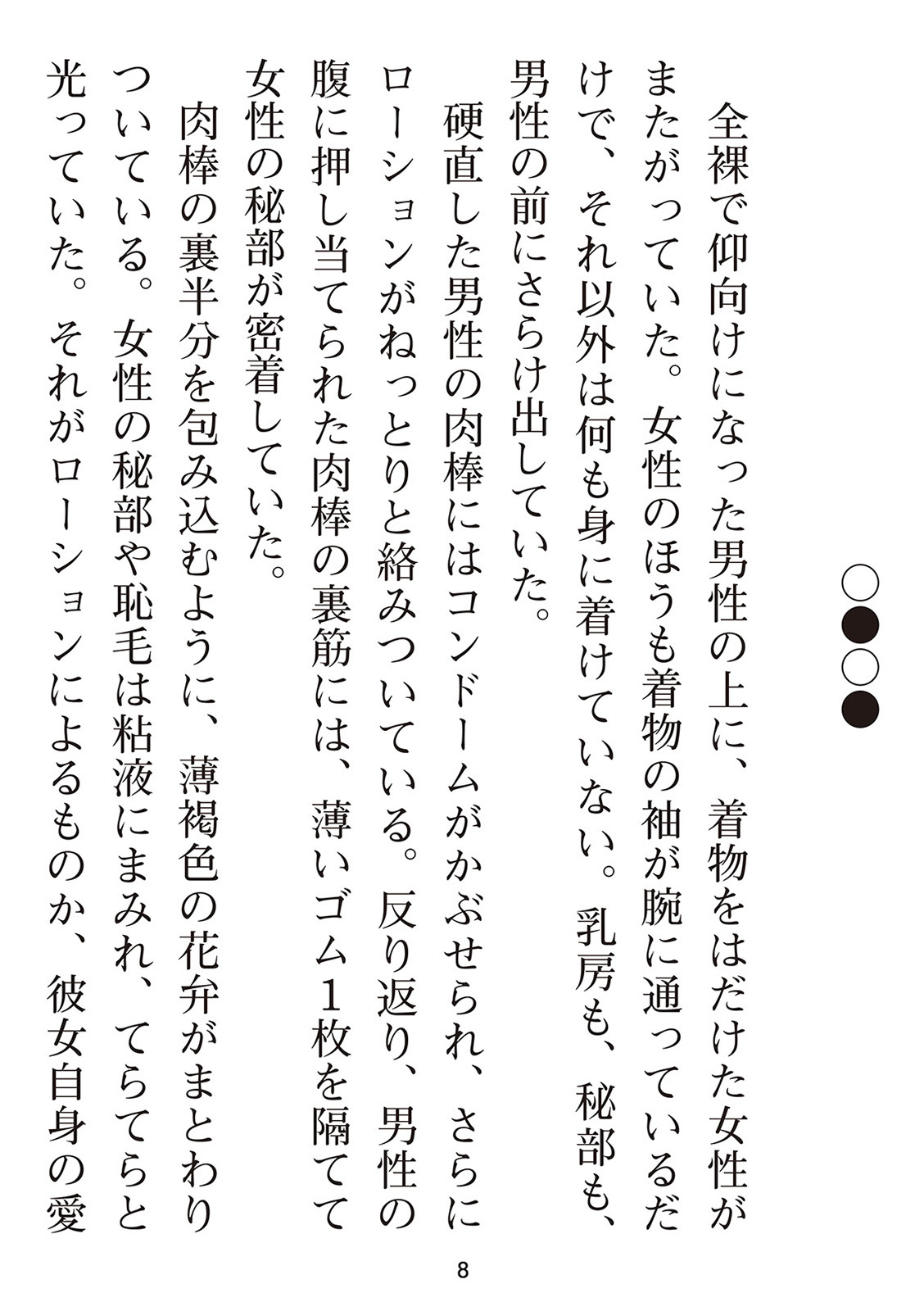 [氷野広真×ほーち] えっ、転移失敗！？ ……成功？ 第01巻 - Page 180