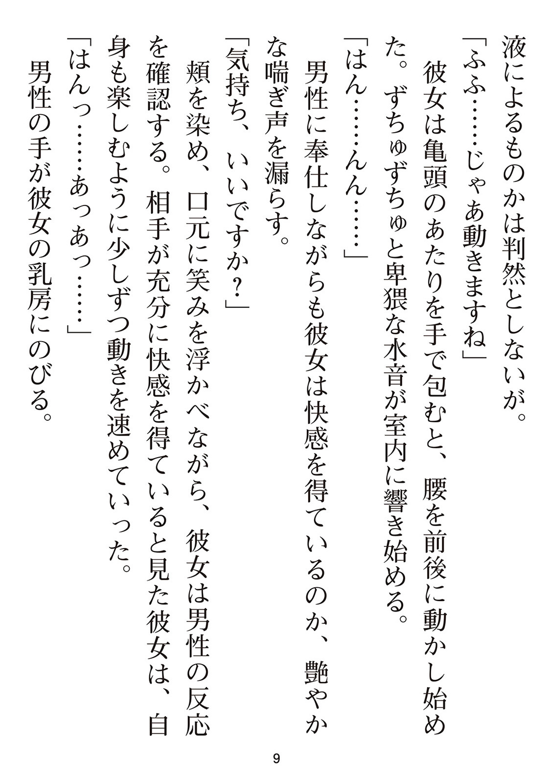 [氷野広真×ほーち] えっ、転移失敗！？ ……成功？ 第01巻 - Page 181