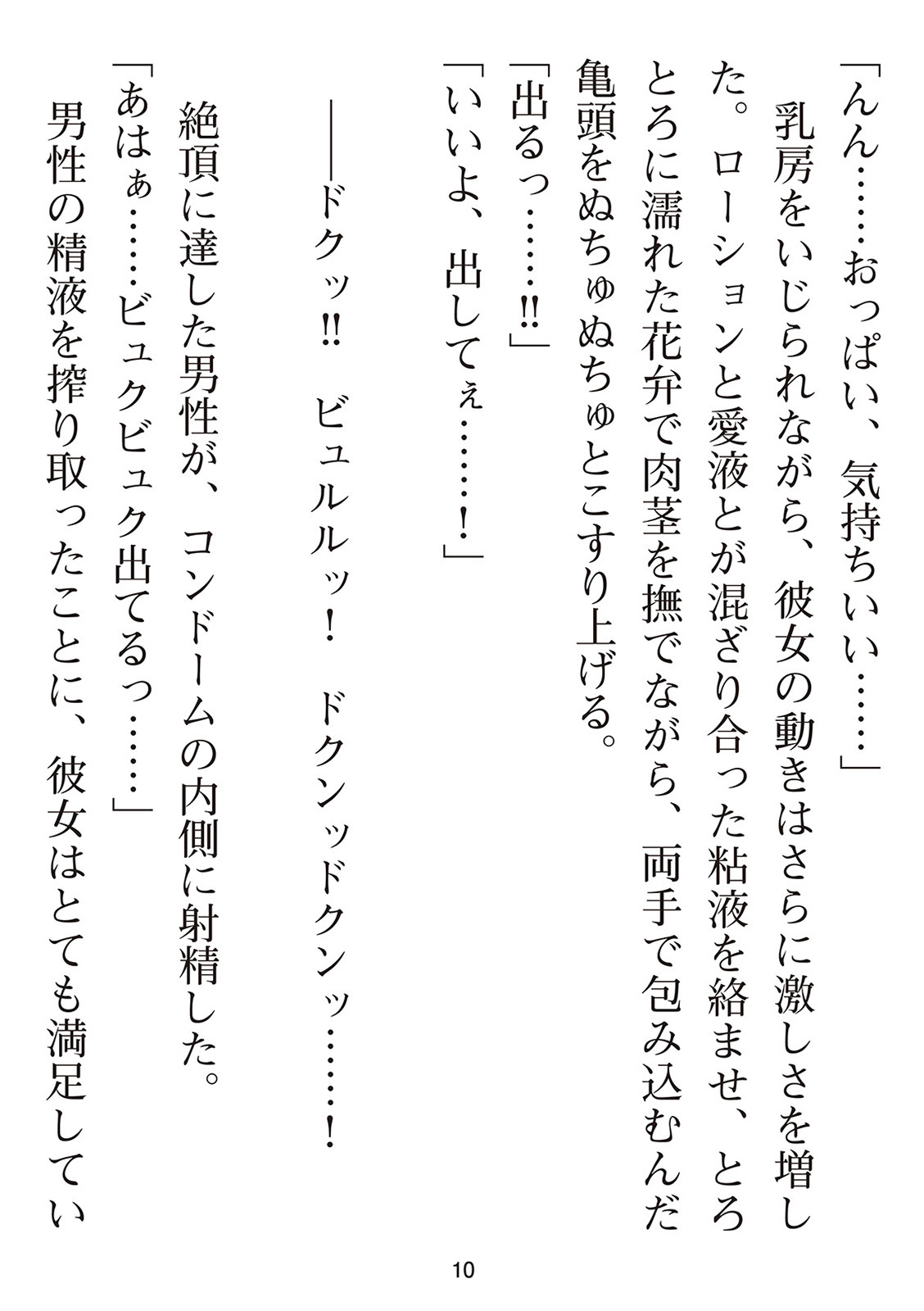[氷野広真×ほーち] えっ、転移失敗！？ ……成功？ 第01巻 - Page 182