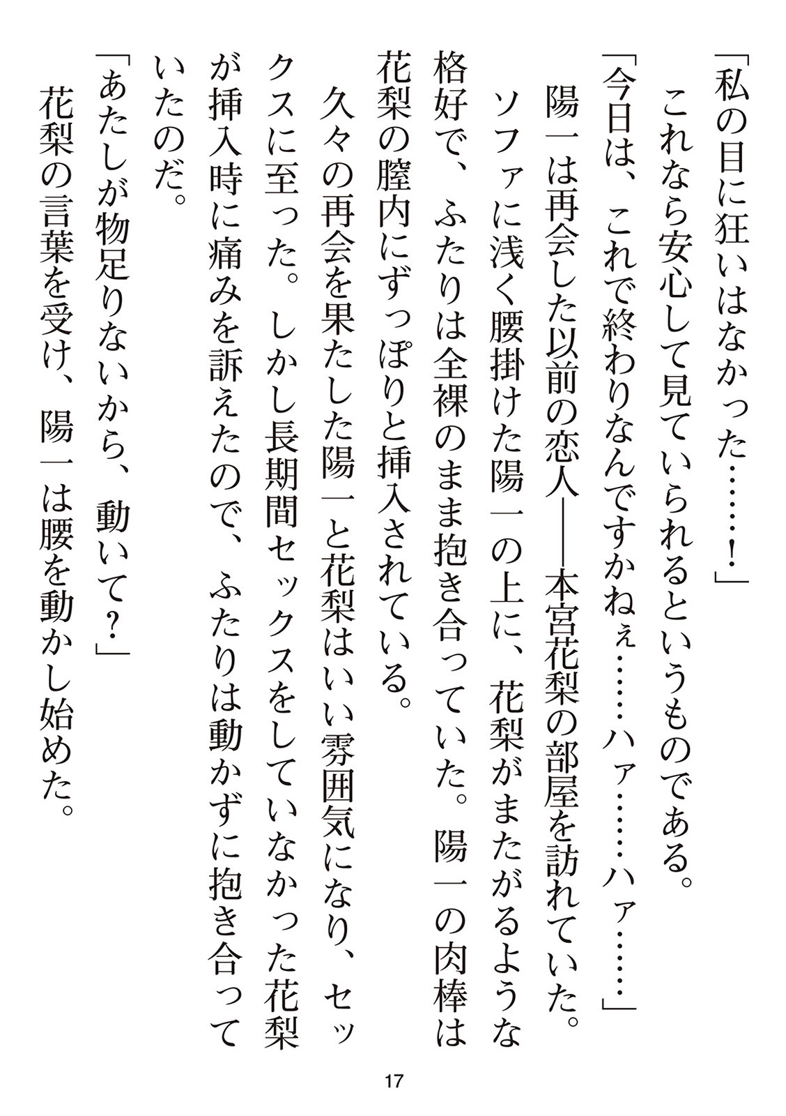 [氷野広真×ほーち] えっ、転移失敗！？ ……成功？ 第01巻 - Page 189