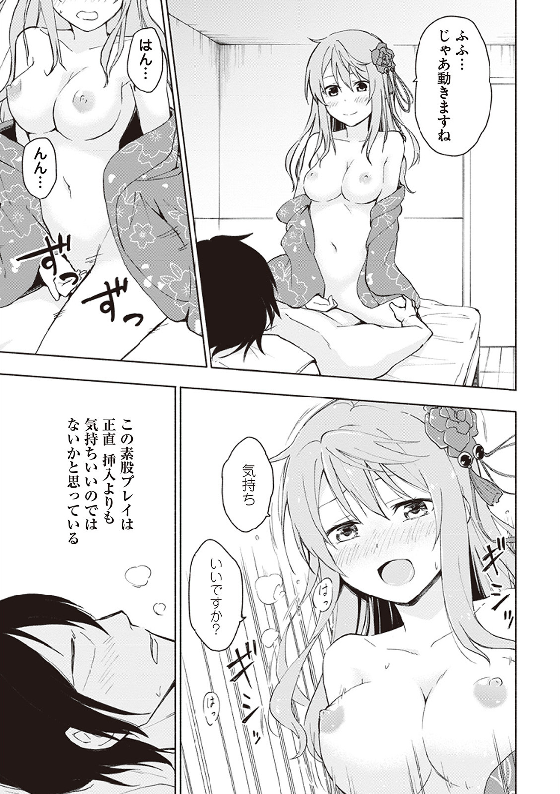 [氷野広真×ほーち] えっ、転移失敗！？ ……成功？ 第01巻 - Page 24