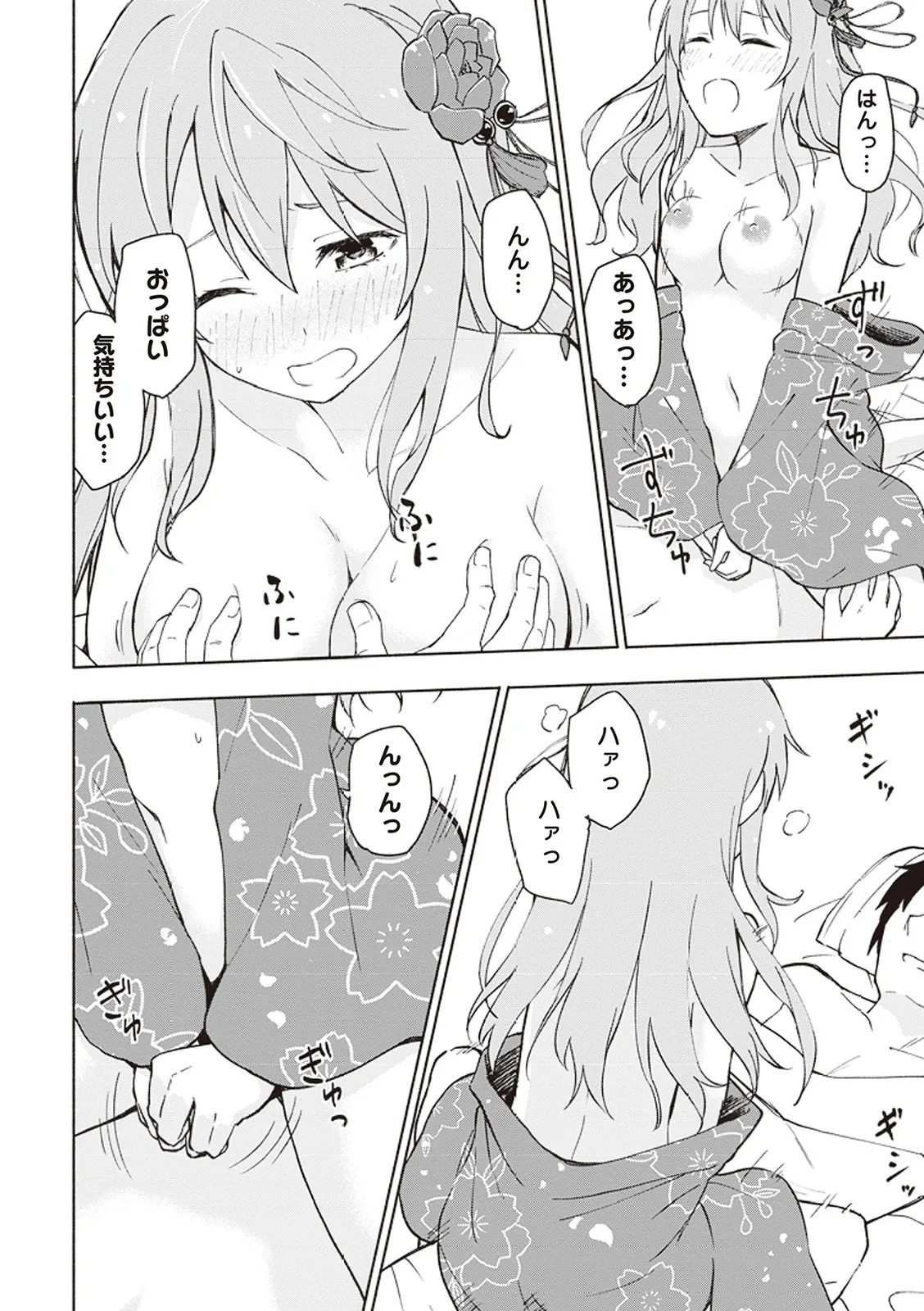 [氷野広真×ほーち] えっ、転移失敗！？ ……成功？ 第01巻 - Page 25