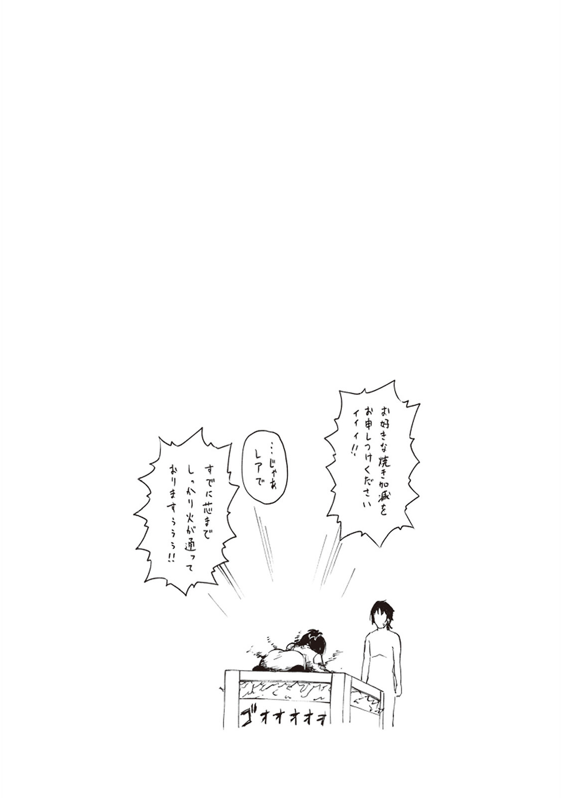 [氷野広真×ほーち] えっ、転移失敗！？ ……成功？ 第01巻 - Page 30
