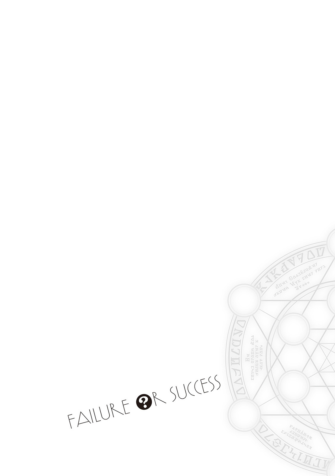 [氷野広真×ほーち] えっ、転移失敗！？ ……成功？ 第01巻 - Page 31