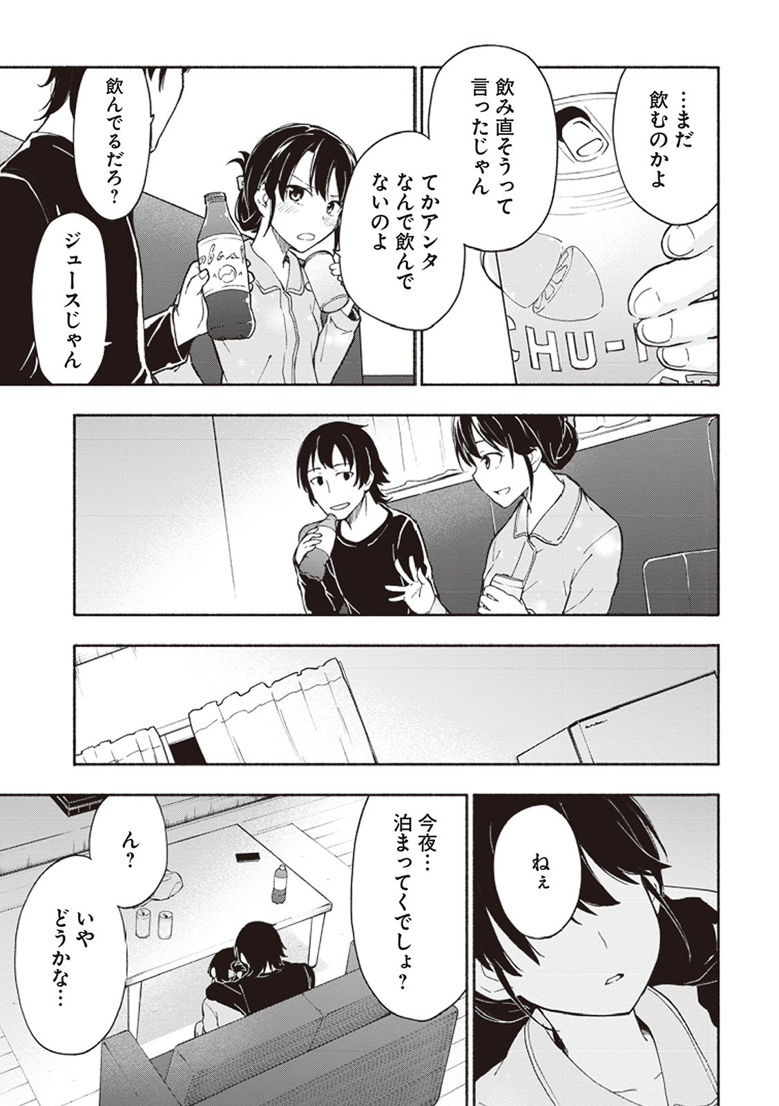 [氷野広真×ほーち] えっ、転移失敗！？ ……成功？ 第01巻 - Page 80