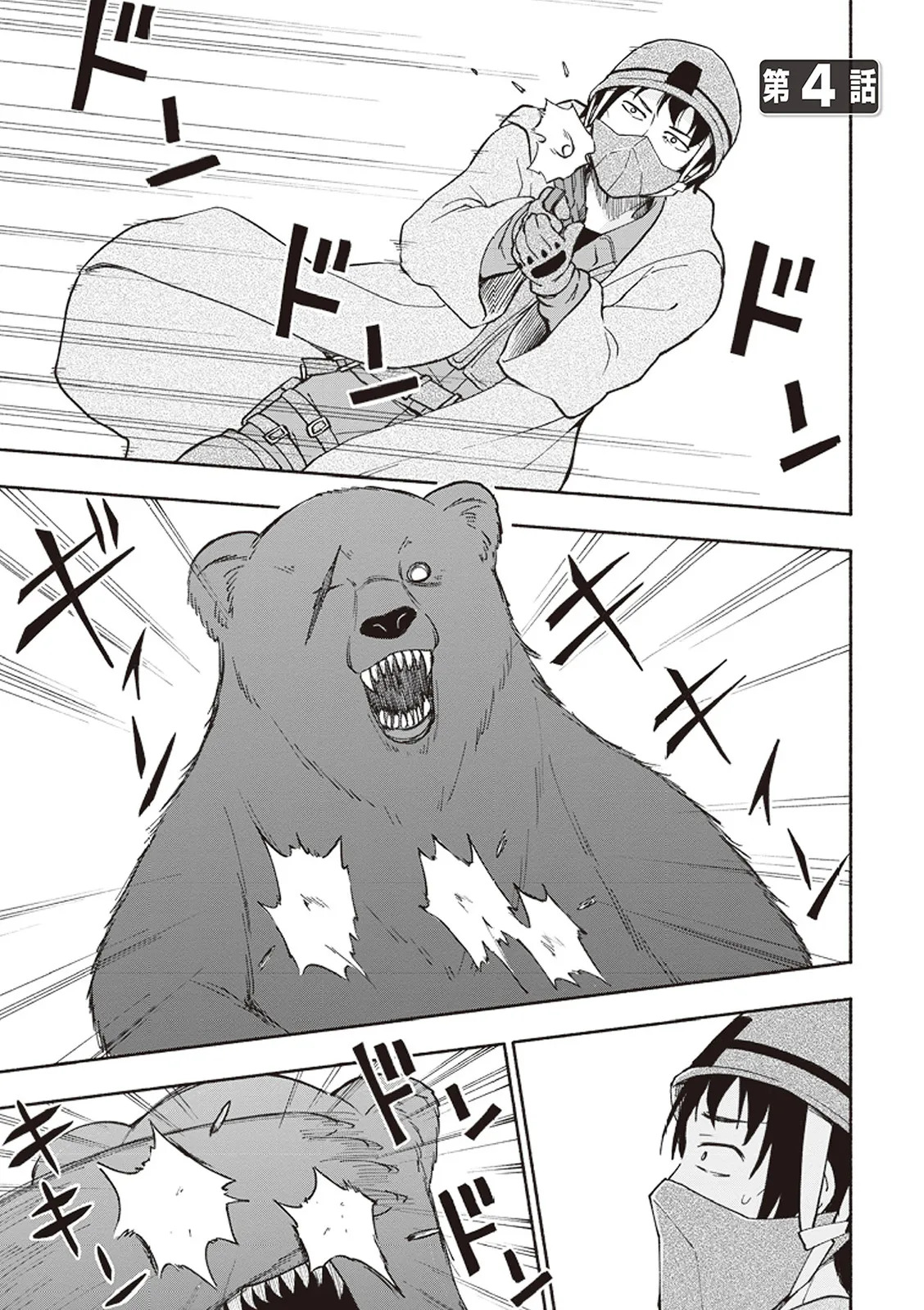[氷野広真×ほーち] えっ、転移失敗！？ ……成功？ 第01巻 - Page 94