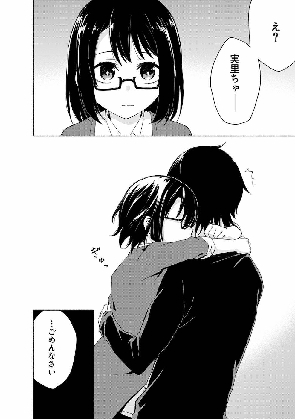 [氷野広真×ほーち] えっ、転移失敗！？ ……成功？ 第02巻 [雑誌寄せ集め] - Page 100