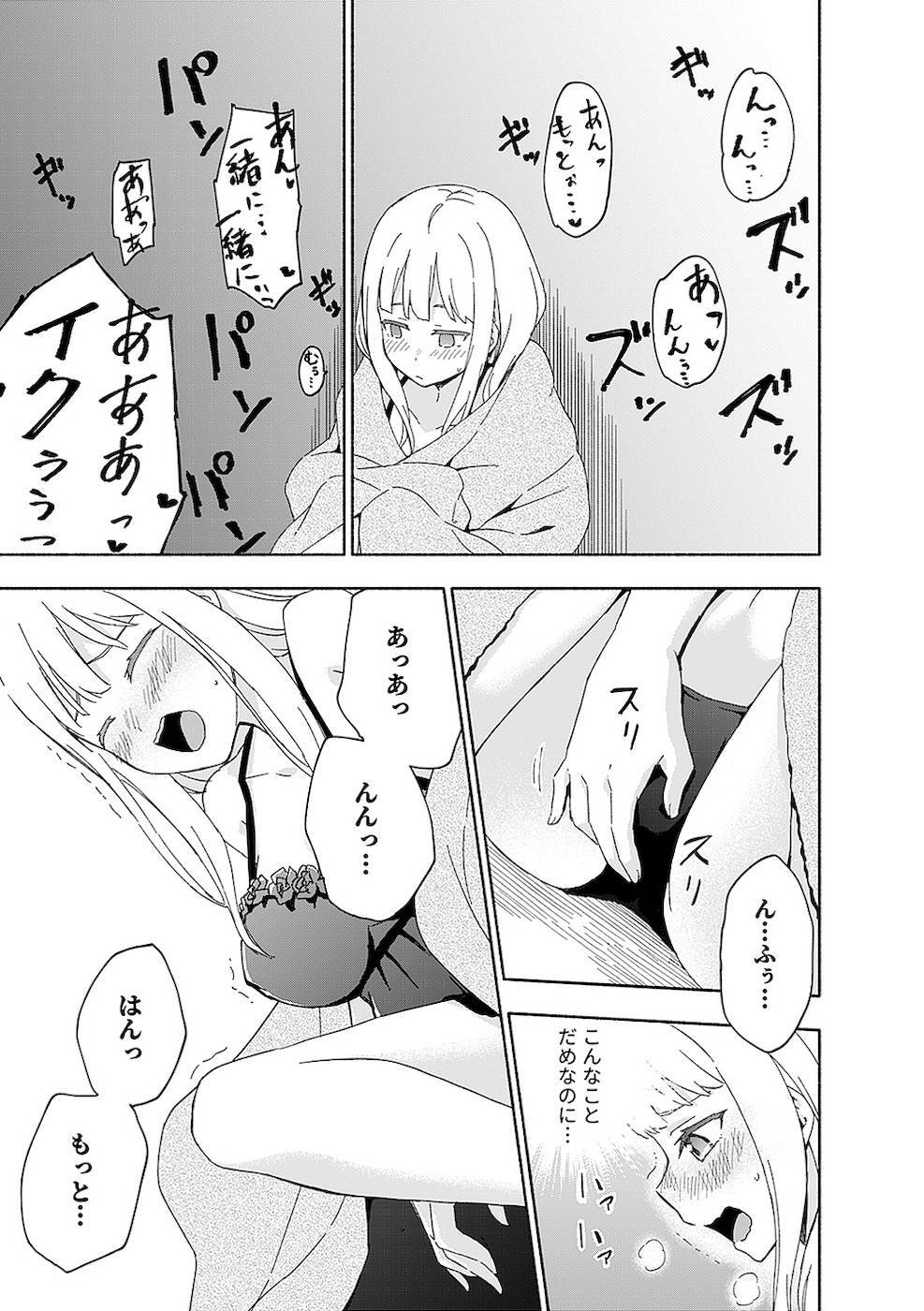 [氷野広真×ほーち] えっ、転移失敗！？ ……成功？ 第02巻 [雑誌寄せ集め] - Page 121