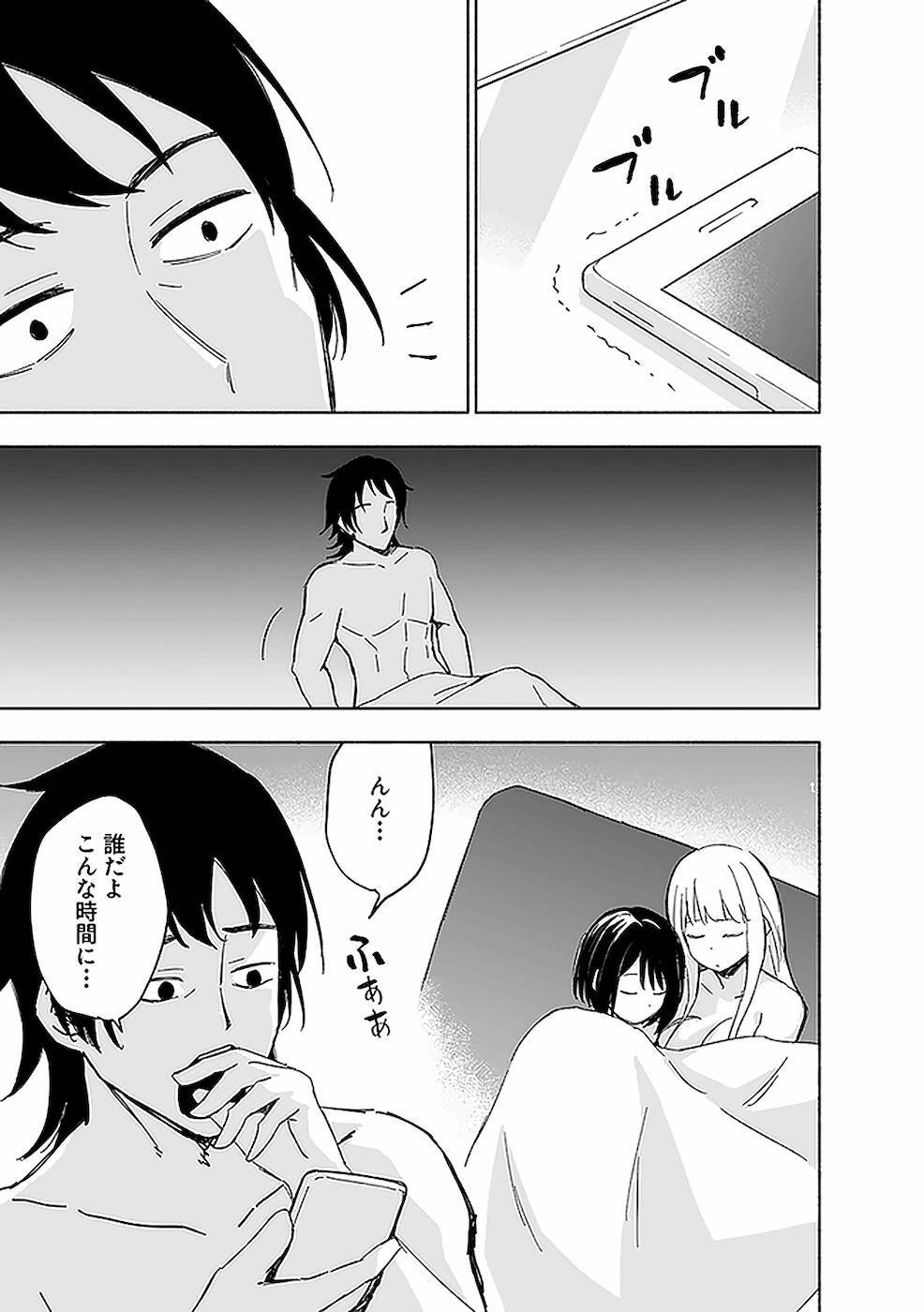 [氷野広真×ほーち] えっ、転移失敗！？ ……成功？ 第02巻 [雑誌寄せ集め] - Page 125