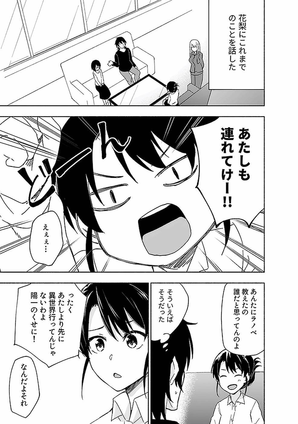 [氷野広真×ほーち] えっ、転移失敗！？ ……成功？ 第02巻 [雑誌寄せ集め] - Page 129
