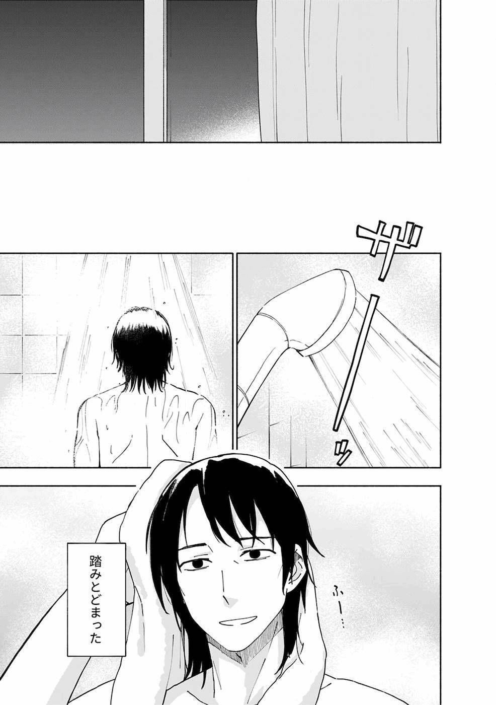 [氷野広真×ほーち] えっ、転移失敗！？ ……成功？ 第02巻 [雑誌寄せ集め] - Page 15