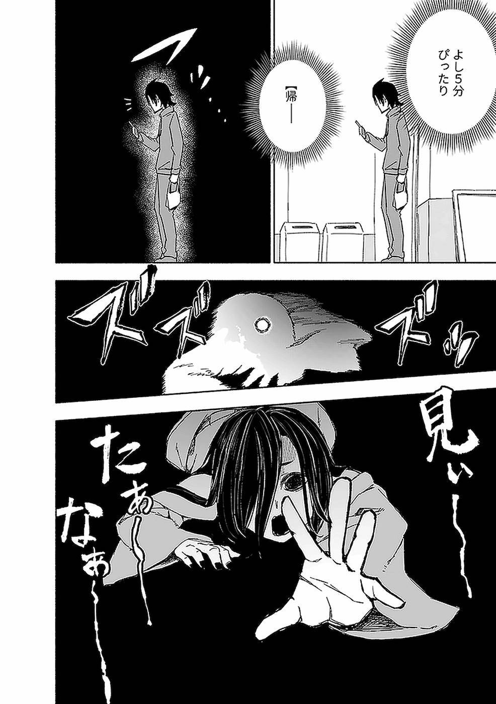 [氷野広真×ほーち] えっ、転移失敗！？ ……成功？ 第02巻 [雑誌寄せ集め] - Page 156