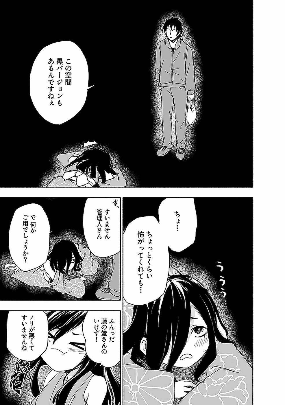 [氷野広真×ほーち] えっ、転移失敗！？ ……成功？ 第02巻 [雑誌寄せ集め] - Page 157