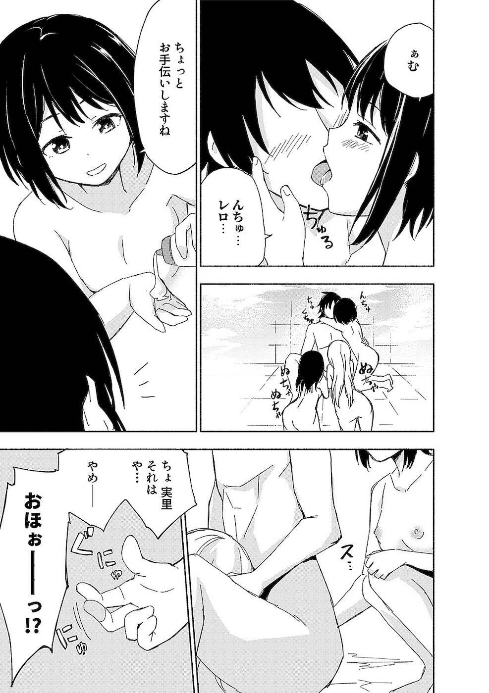 [氷野広真×ほーち] えっ、転移失敗！？ ……成功？ 第02巻 [雑誌寄せ集め] - Page 171