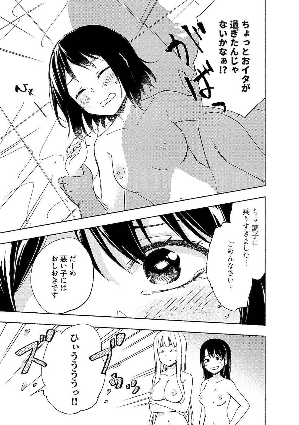 [氷野広真×ほーち] えっ、転移失敗！？ ……成功？ 第02巻 [雑誌寄せ集め] - Page 173