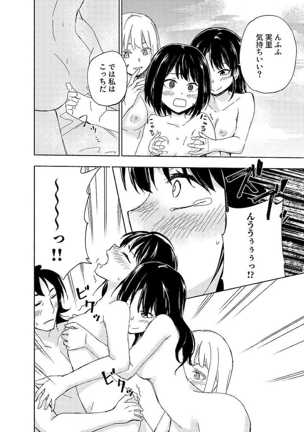 [氷野広真×ほーち] えっ、転移失敗！？ ……成功？ 第02巻 [雑誌寄せ集め] - Page 176