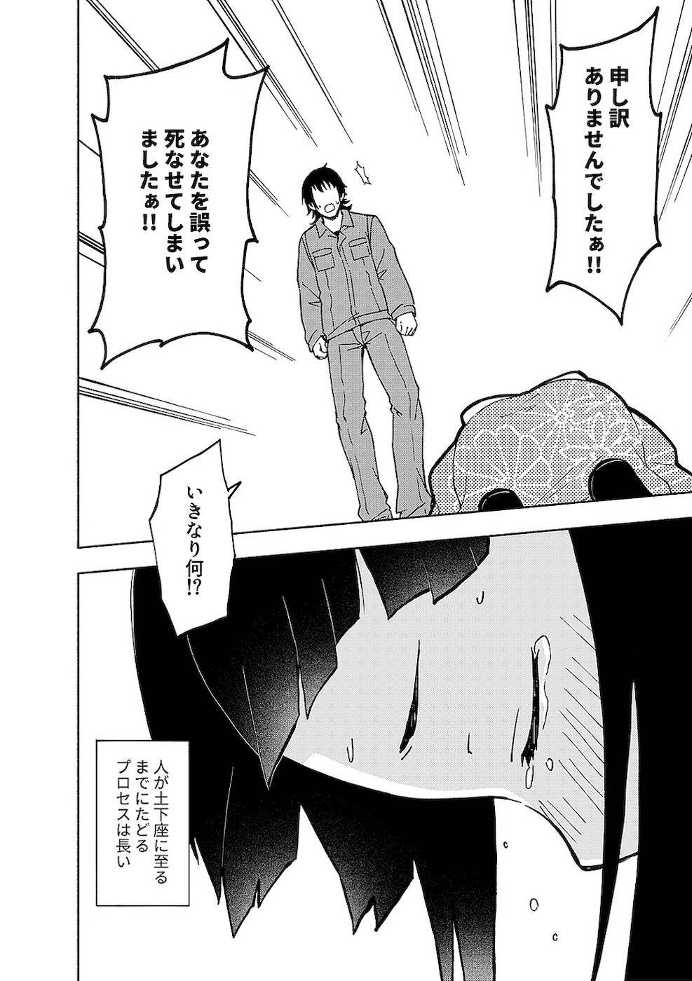 [氷野広真×ほーち] えっ、転移失敗！？ ……成功？ 第02巻 [雑誌寄せ集め] - Page 184