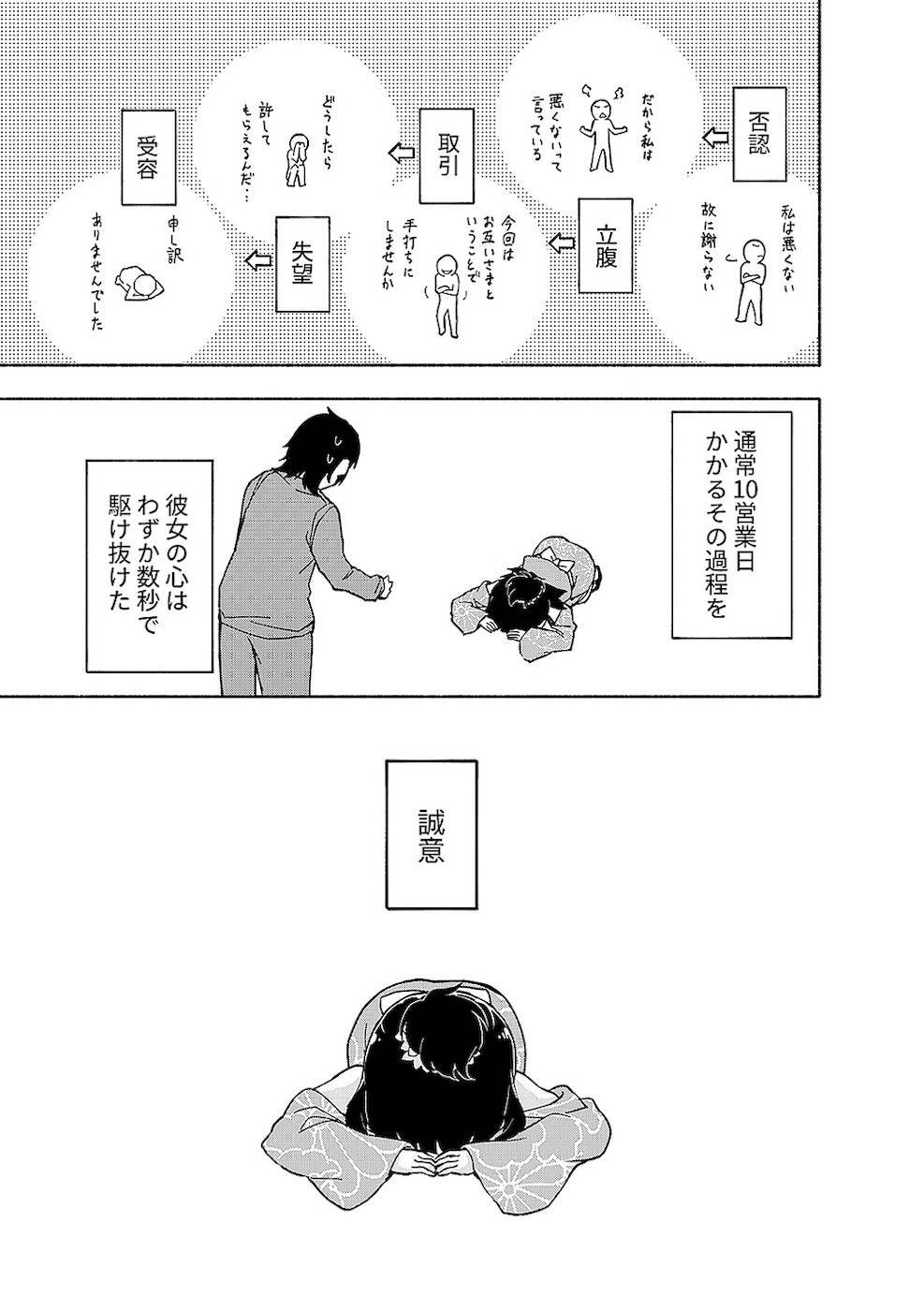 [氷野広真×ほーち] えっ、転移失敗！？ ……成功？ 第02巻 [雑誌寄せ集め] - Page 185