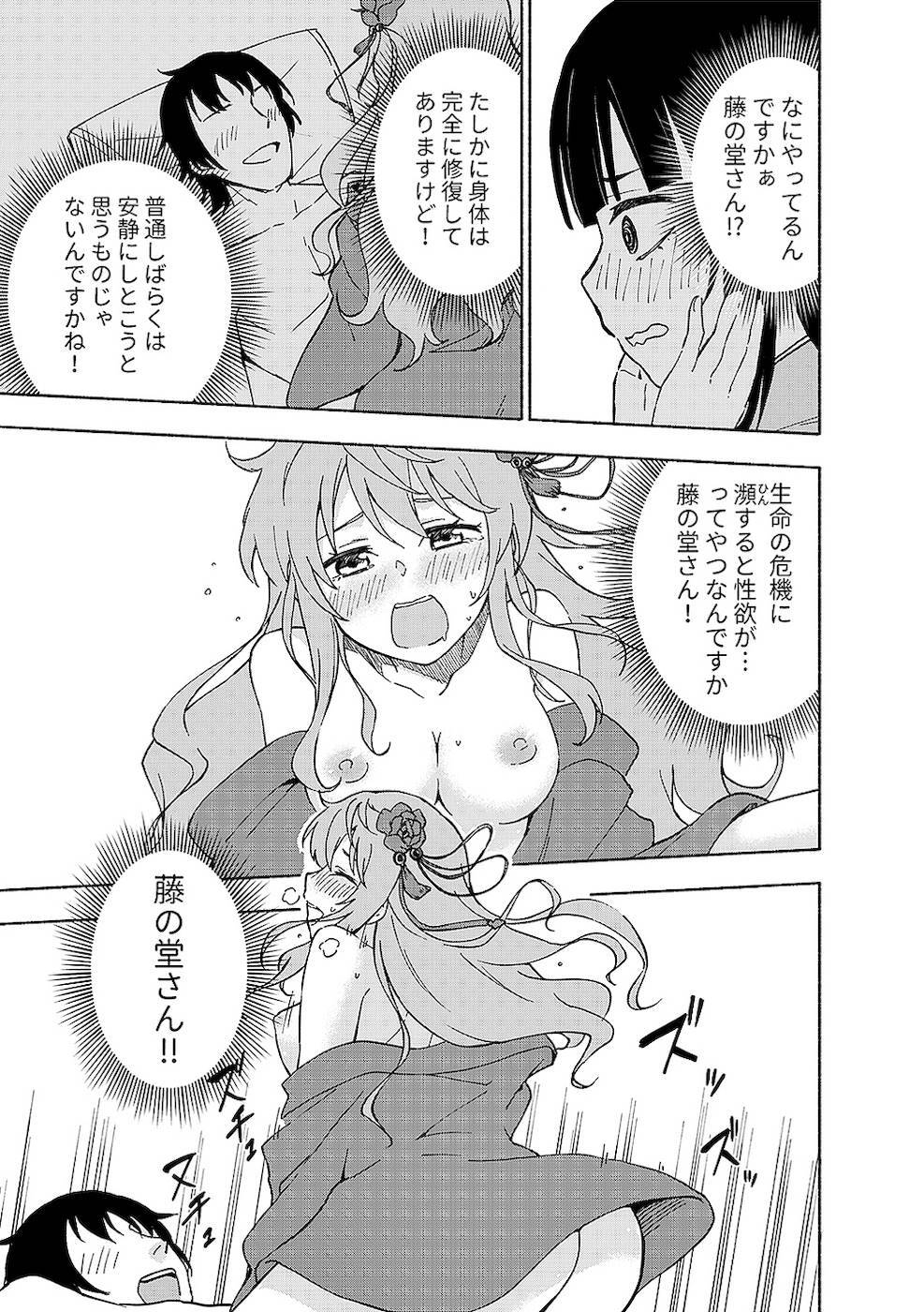 [氷野広真×ほーち] えっ、転移失敗！？ ……成功？ 第02巻 [雑誌寄せ集め] - Page 189