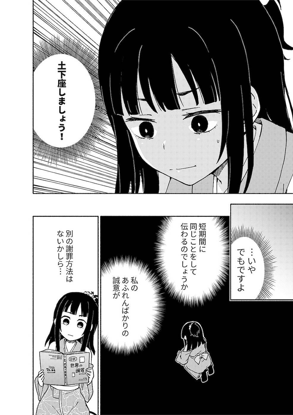 [氷野広真×ほーち] えっ、転移失敗！？ ……成功？ 第02巻 [雑誌寄せ集め] - Page 192