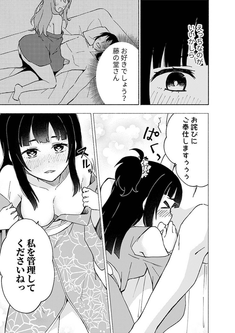 [氷野広真×ほーち] えっ、転移失敗！？ ……成功？ 第02巻 [雑誌寄せ集め] - Page 193