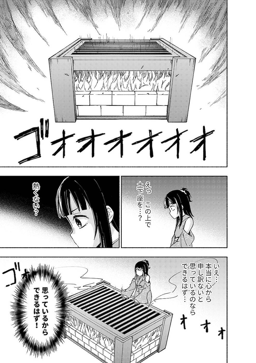 [氷野広真×ほーち] えっ、転移失敗！？ ……成功？ 第02巻 [雑誌寄せ集め] - Page 195