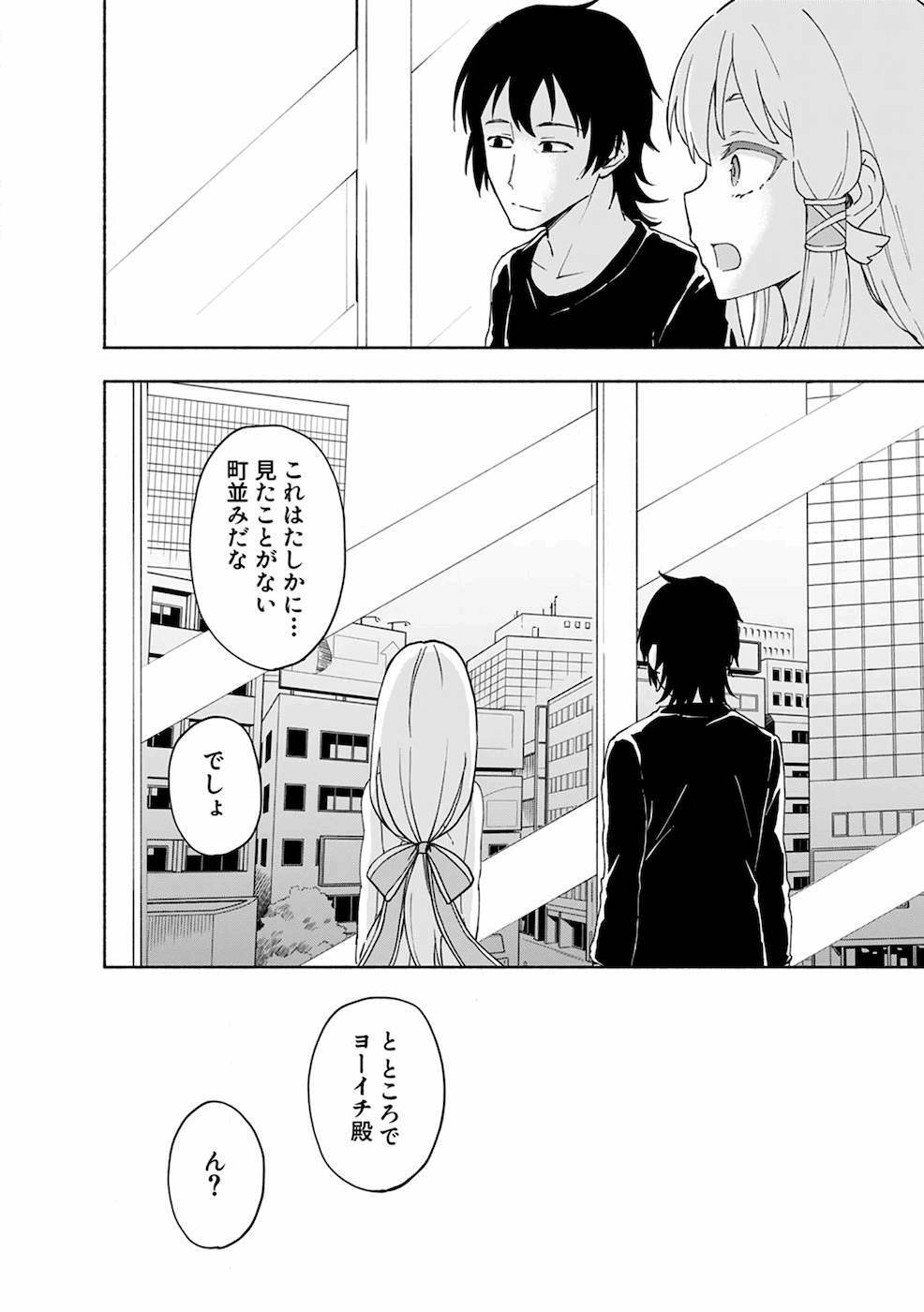 [氷野広真×ほーち] えっ、転移失敗！？ ……成功？ 第02巻 [雑誌寄せ集め] - Page 20