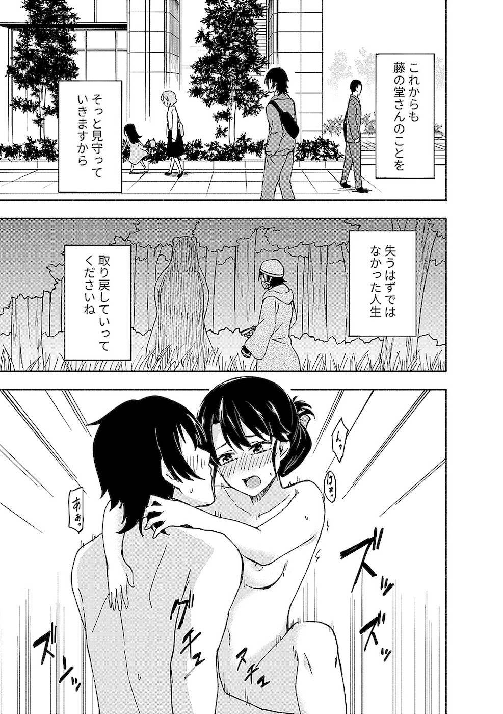 [氷野広真×ほーち] えっ、転移失敗！？ ……成功？ 第02巻 [雑誌寄せ集め] - Page 203