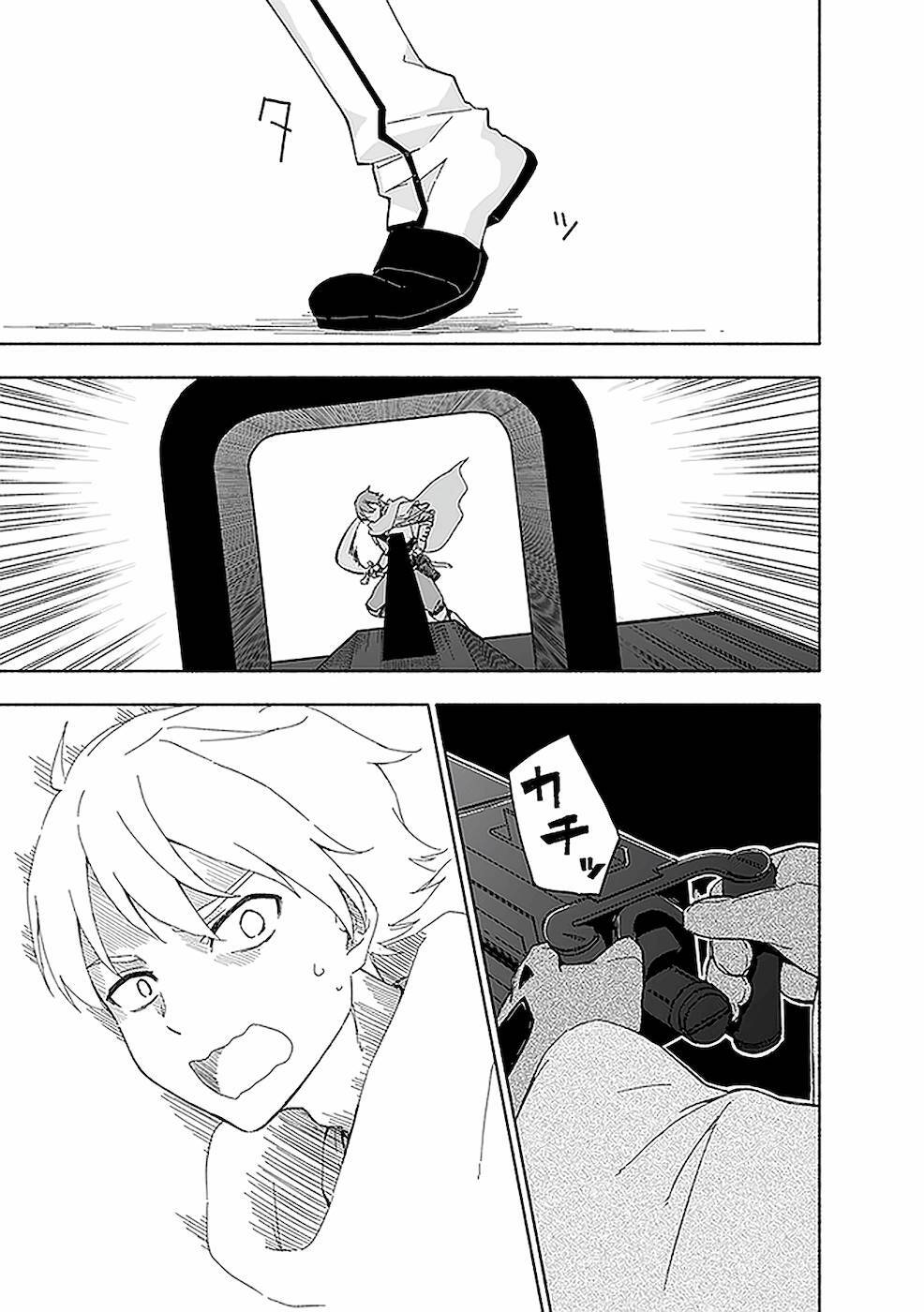 [氷野広真×ほーち] えっ、転移失敗！？ ……成功？ 第02巻 [雑誌寄せ集め] - Page 73