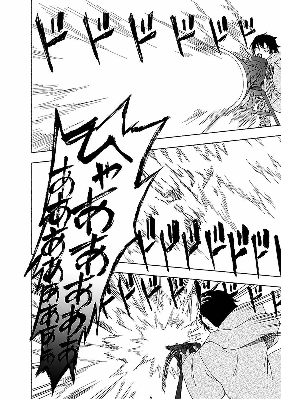 [氷野広真×ほーち] えっ、転移失敗！？ ……成功？ 第02巻 [雑誌寄せ集め] - Page 74