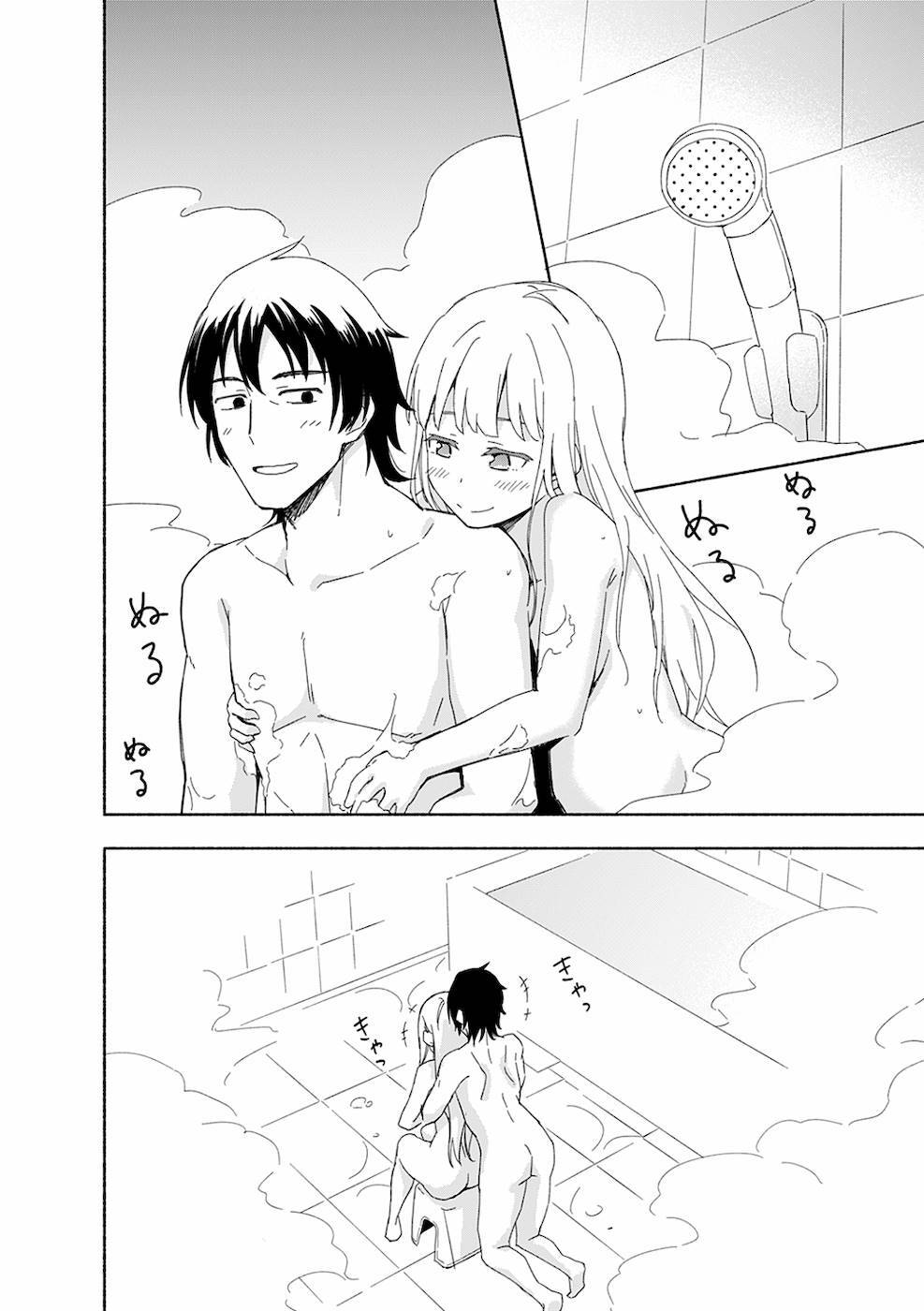 [氷野広真×ほーち] えっ、転移失敗！？ ……成功？ 第02巻 [雑誌寄せ集め] - Page 94