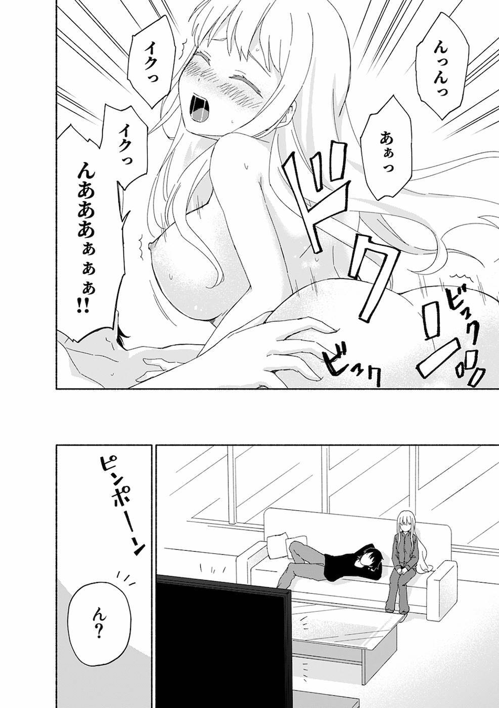 [氷野広真×ほーち] えっ、転移失敗！？ ……成功？ 第02巻 [雑誌寄せ集め] - Page 98