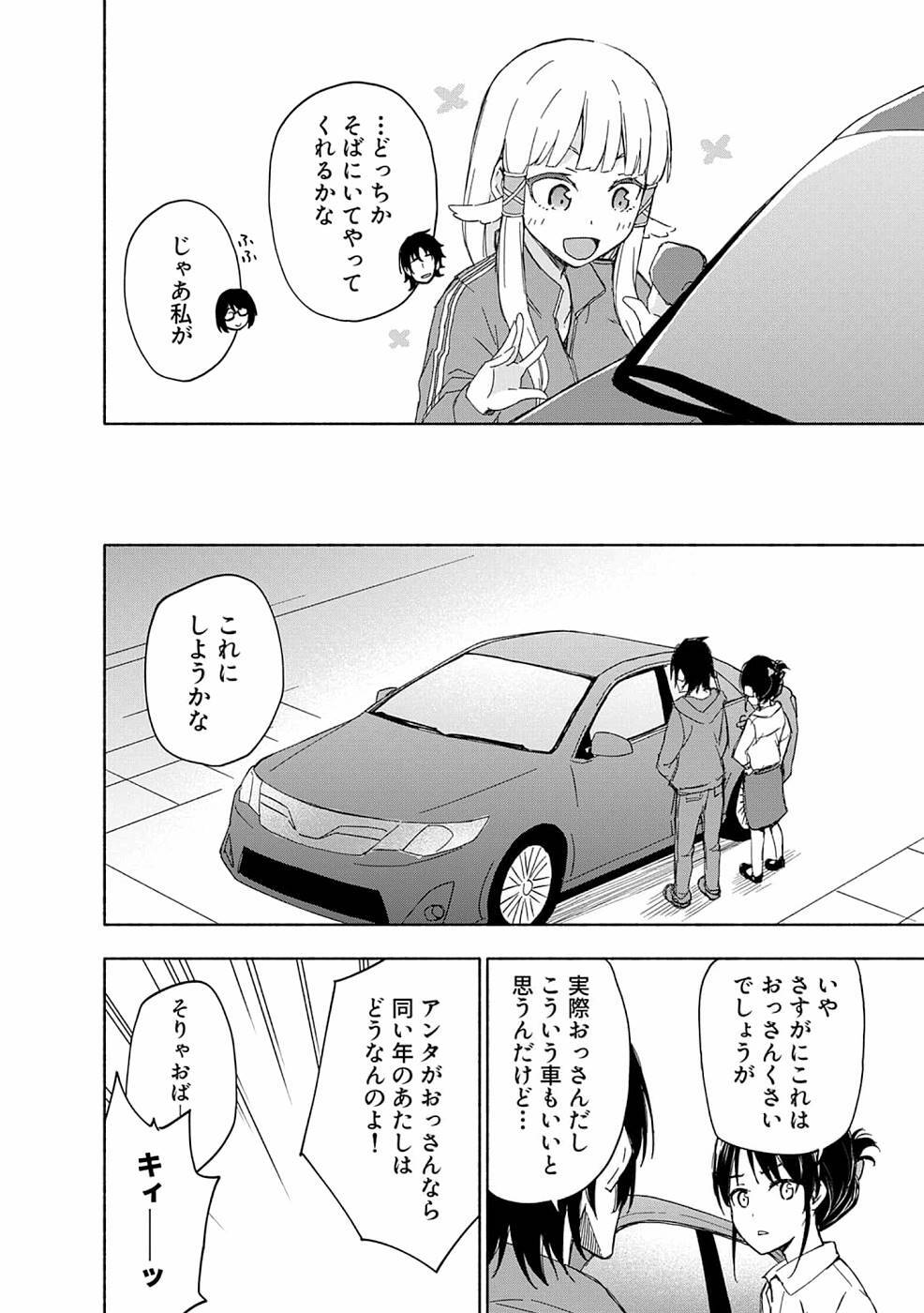 [氷野広真×ほーち] えっ、転移失敗！？ ……成功？ 第03巻 [雑誌寄せ集め] - Page 10