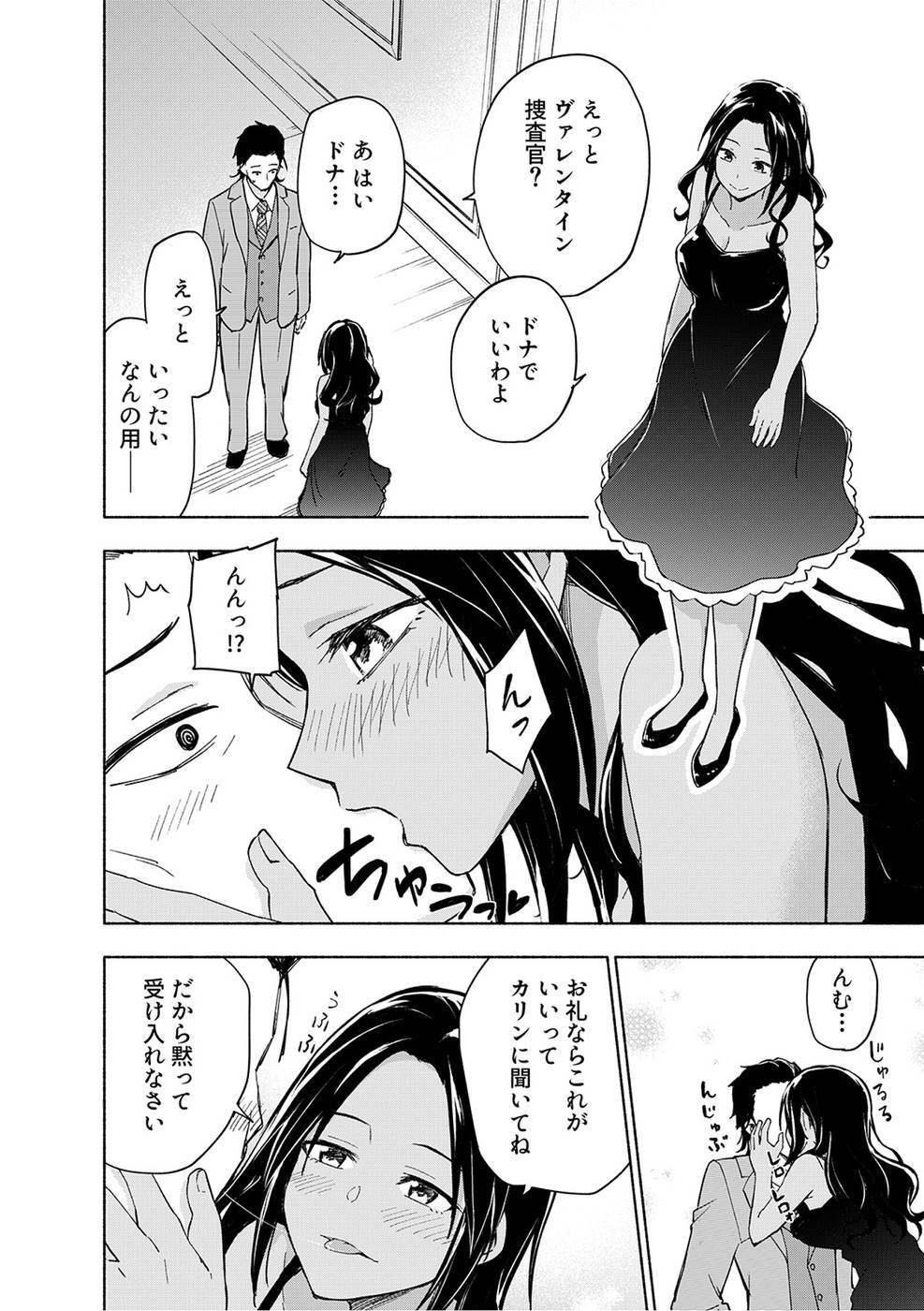 [氷野広真×ほーち] えっ、転移失敗！？ ……成功？ 第03巻 [雑誌寄せ集め] - Page 102