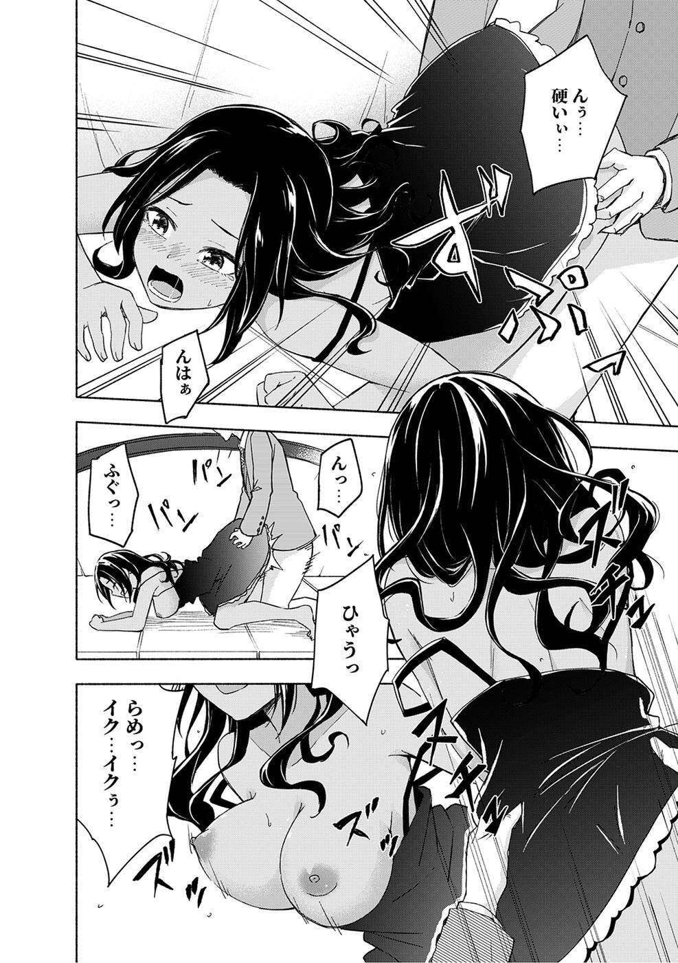 [氷野広真×ほーち] えっ、転移失敗！？ ……成功？ 第03巻 [雑誌寄せ集め] - Page 104