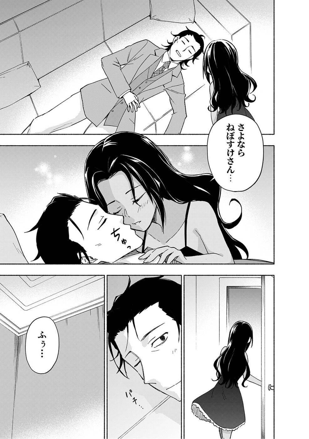 [氷野広真×ほーち] えっ、転移失敗！？ ……成功？ 第03巻 [雑誌寄せ集め] - Page 107