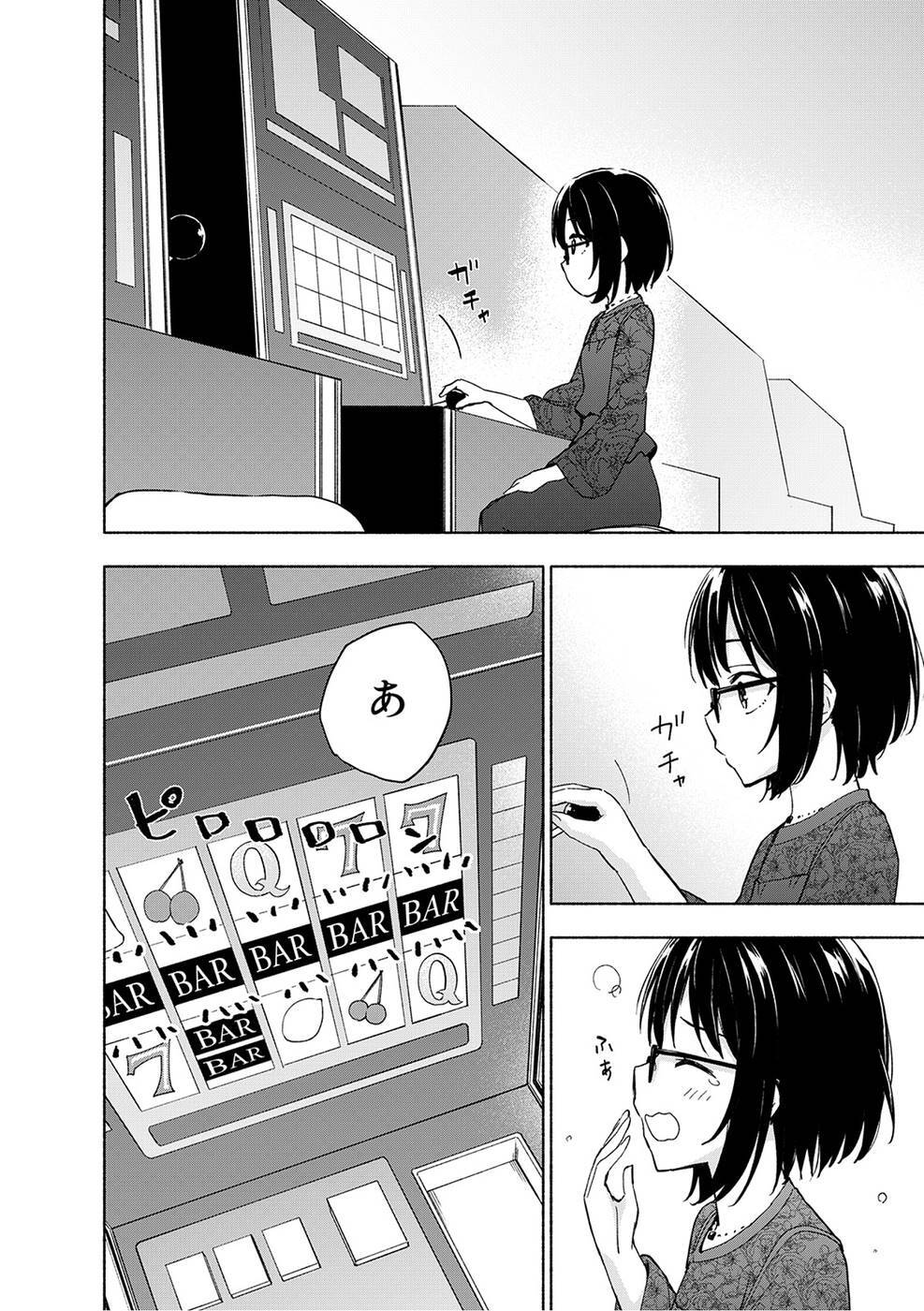 [氷野広真×ほーち] えっ、転移失敗！？ ……成功？ 第03巻 [雑誌寄せ集め] - Page 110