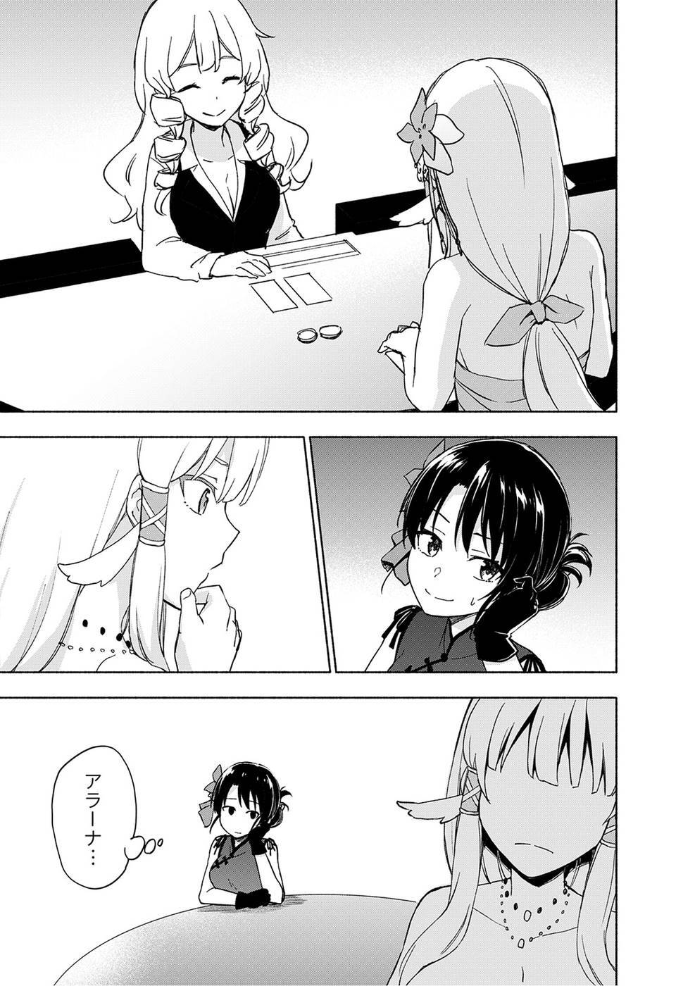 [氷野広真×ほーち] えっ、転移失敗！？ ……成功？ 第03巻 [雑誌寄せ集め] - Page 111