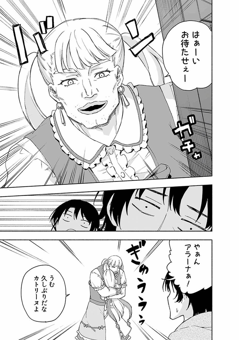[氷野広真×ほーち] えっ、転移失敗！？ ……成功？ 第03巻 [雑誌寄せ集め] - Page 131